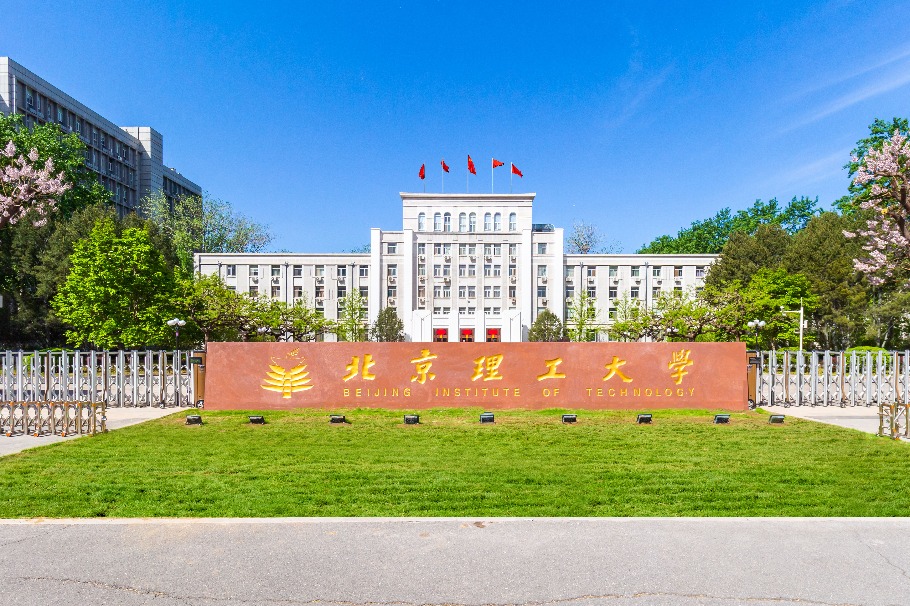 Beijing Institute of Expertise Expands Journal Presence in SCI