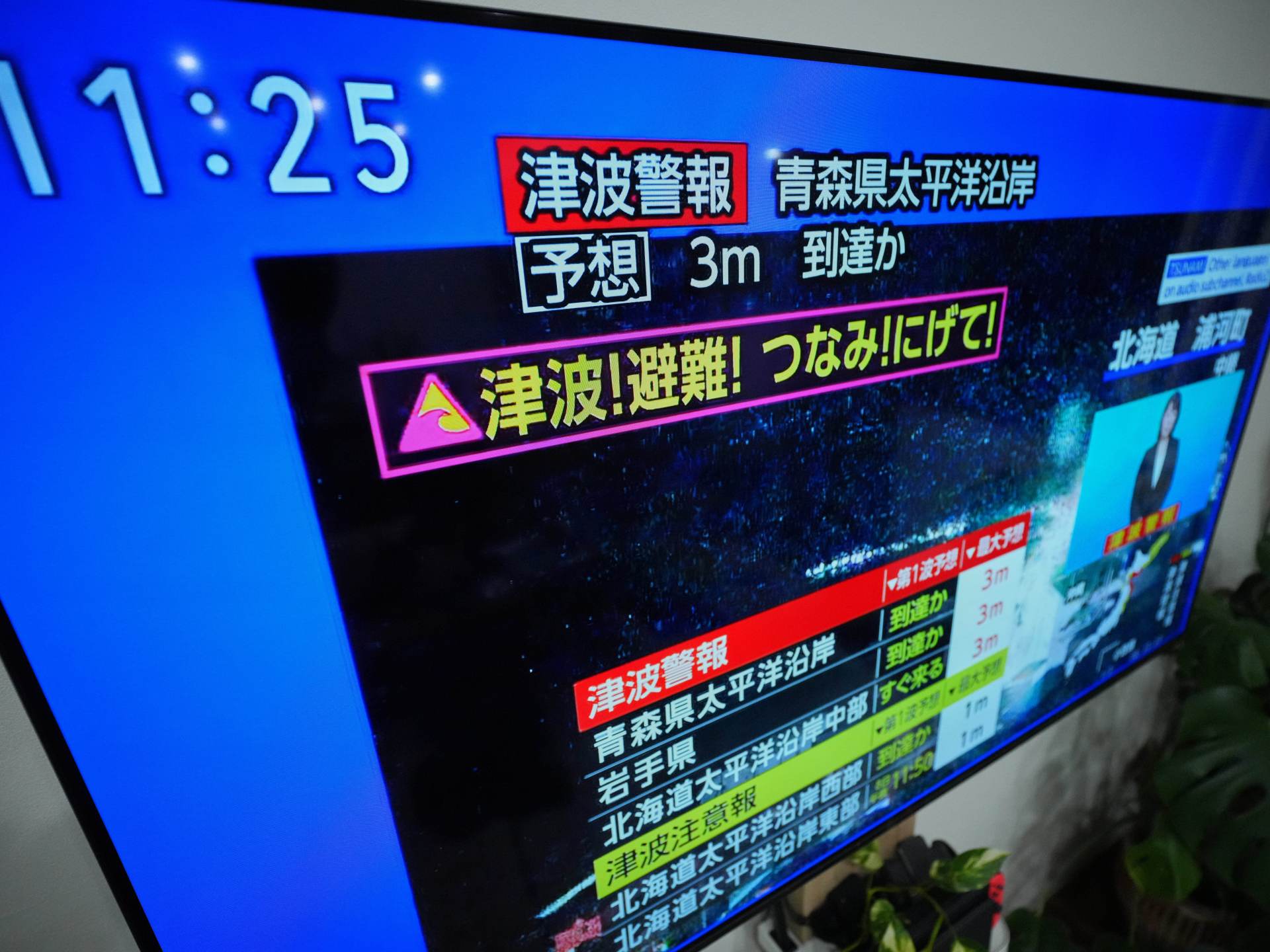 Japan Hit by 7.2 Magnitude Earthquake, Tsunami Alert Issued